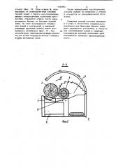 Раскряжевочная установка (патент 1166994)