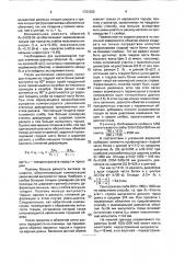 Способ прокатки слябов из слитков (патент 1731303)
