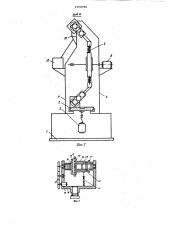 Станок для притупления кромок и углов прямоугольных пластин (патент 1058760)