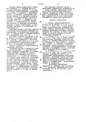 Съемник шарикоподшипников (патент 973340)