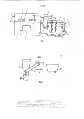 Установка для мойки изделий (патент 1526852)