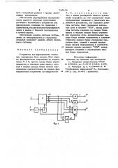 Устройство для формирования символов (патент 746618)