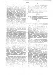 Устройство для регулирования реактивной мощности (патент 655021)