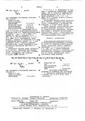 Композиция для формования волокон из ароматических полиамидов (патент 958521)