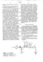 Способ определения металлоорганических примесей в газах (патент 792095)