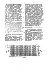 Накопитель деталей (патент 1484587)