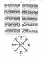 Устройство для заполнения вязким материалом эластичных ампул с обратным клапаном (патент 1813674)