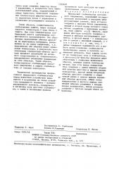 Импульсный стабилизатор постоянного напряжения (патент 1239699)