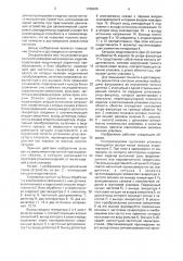 Устройство для контроля размеров металлических изделий (патент 1788428)
