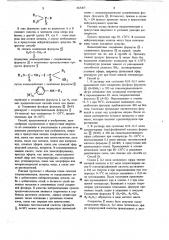 Способ борьбы с насекомыми,клещами и нематодами (патент 663267)