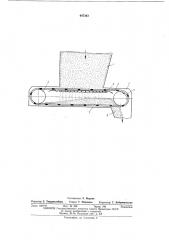 Устройство для выгрузки из бункера сыпучих материалов (патент 447343)