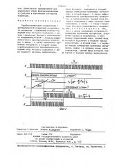 Стробоскопический осциллограф с автоматической коррекцией нелинейности развертки (патент 1394147)