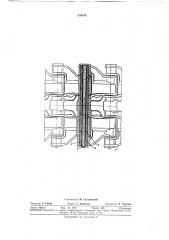 Резинометаллический шарнир гусеницы тракторов (патент 234168)