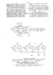 Аналого-цифровой преобразователь (патент 771869)