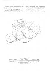 Устройство для раскряжевки лесоматериалов (патент 386757)