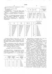 Устройство для вычисления обратной величины (патент 519708)