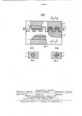 Стан для поперечно-клиновой прокатки (патент 978992)