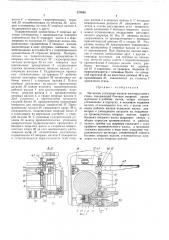 Патент ссср  327650 (патент 327650)