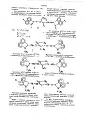 Рабочее вещество для пассивных жидкостных модуляторов добротности резонаторов лазеров (патент 613692)