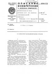 Демодулятор фазоманипулированных сигналов (патент 698153)