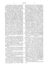 Устройство для регистрации действий спортсмена на дистанции (патент 2002476)