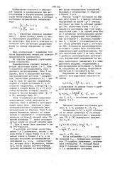 Формирователь импульсов электродинамического анализатора (патент 1367140)