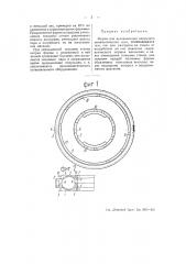 Форма для вулканизации покрышек пневматических шин (патент 50943)