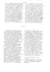 Устройство для измерения коэффициента затухания ультразвука (патент 1221498)
