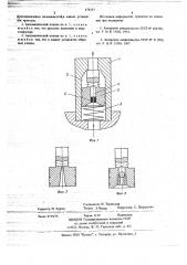 Автоматический клапан (патент 678237)