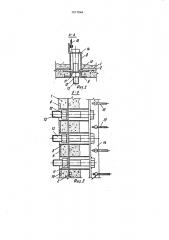 Армоопалубочный блок (патент 1017046)
