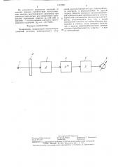 Толщиномер (патент 1421998)