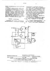 Устройство для защиты тиристорного преобразователя (патент 587558)