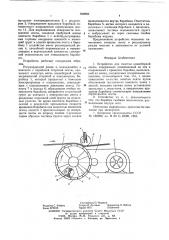 Устройство для очистки конвейерной ленты (патент 628056)