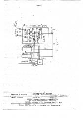 Устройство для контроля логических блоков (патент 746554)