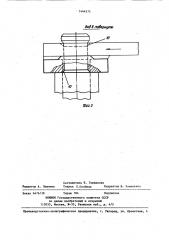 Роликовая разборная цепь (патент 1444575)