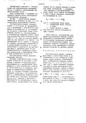 Тестомесильная машина (патент 1576117)