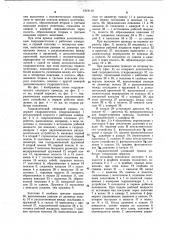 Гидравлический следящий привод (патент 1019116)