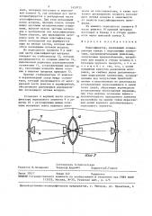 Классификатор (патент 1459735)