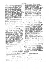 Устройство автоматического поиска и контроля радиоканалов (патент 1443191)