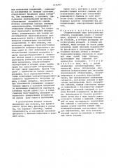 Соединительный ящик электрических кабелей (патент 1474777)