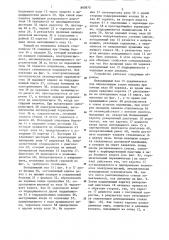 Устройство для выработки стекловолокна (патент 890970)