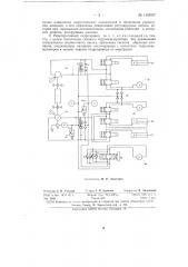 Рекуперативный гидропривод (патент 149067)