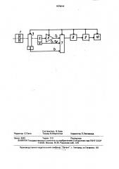 Способ измерения температуры и устройство для его осуществления (патент 1679216)
