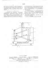Устройство для подводного вытяжения позвоночника (патент 533378)