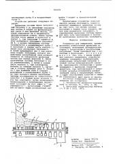 Устройство для смешивания (патент 596479)