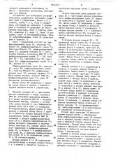 Устройство для измерения логарифмического декремента затухания (патент 1552127)