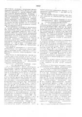 Способ получения фторсодержащих полимеров (патент 390107)
