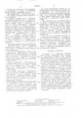 Устройство для управления торможением поезда (патент 1533917)