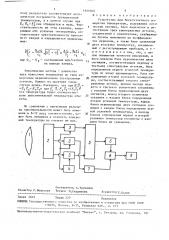 Устройство для бесконтактного измерения температуры (патент 1644604)