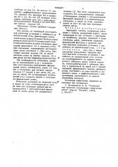 Чертежная головка (патент 622697)